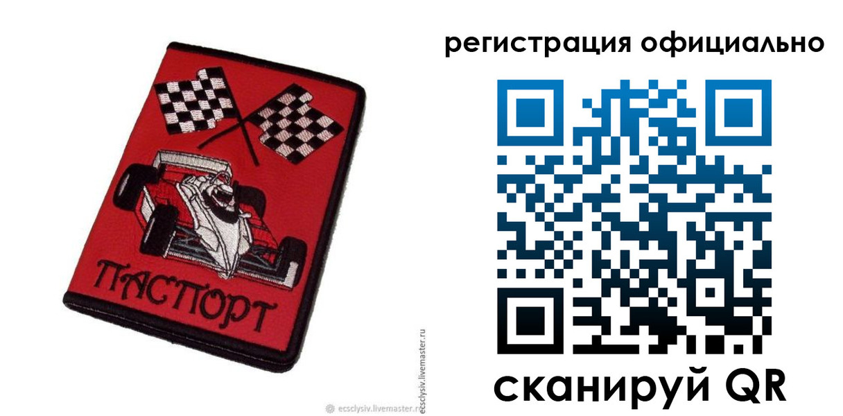 временная регистрация в квартире в Ижевске