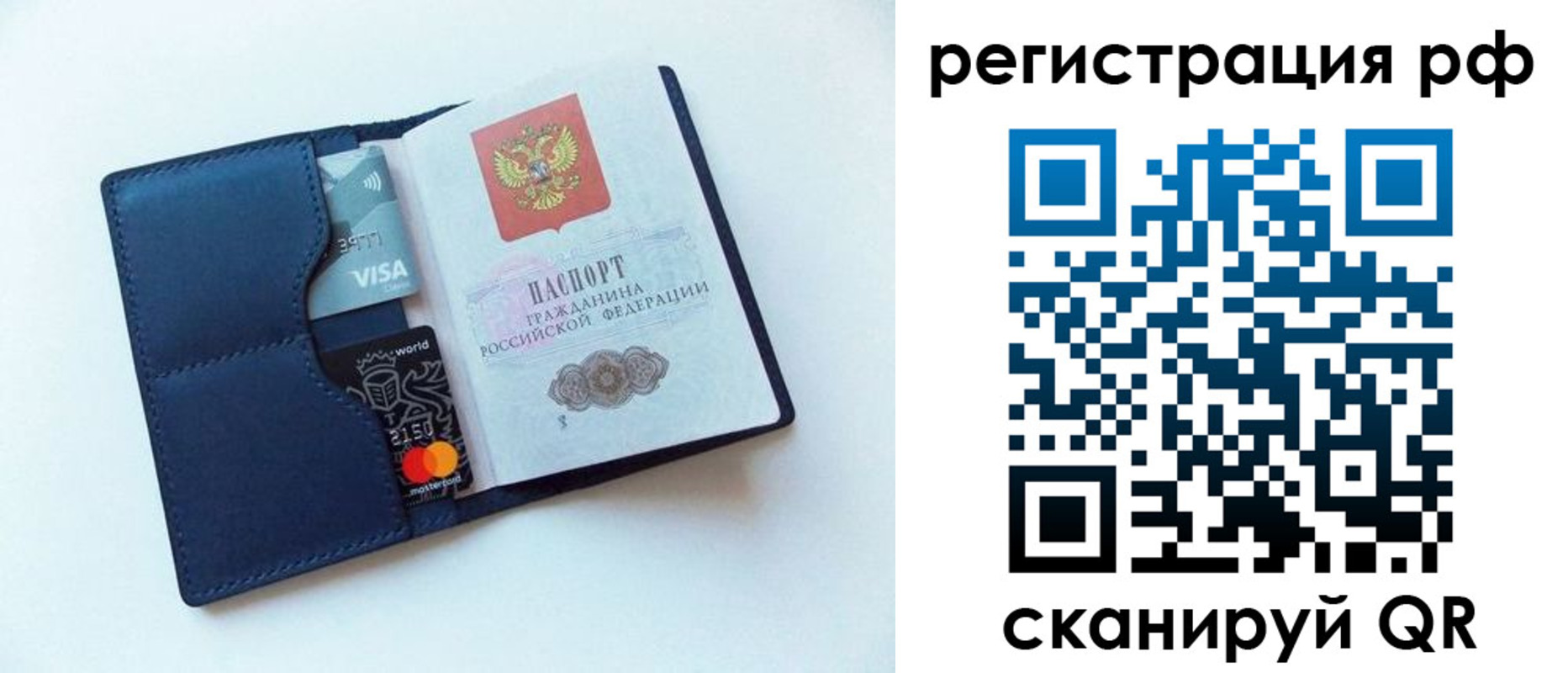 прописка штамп в Ижевске