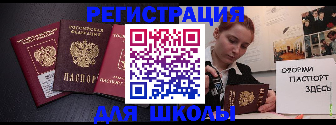 миграционный учет в Ижевске