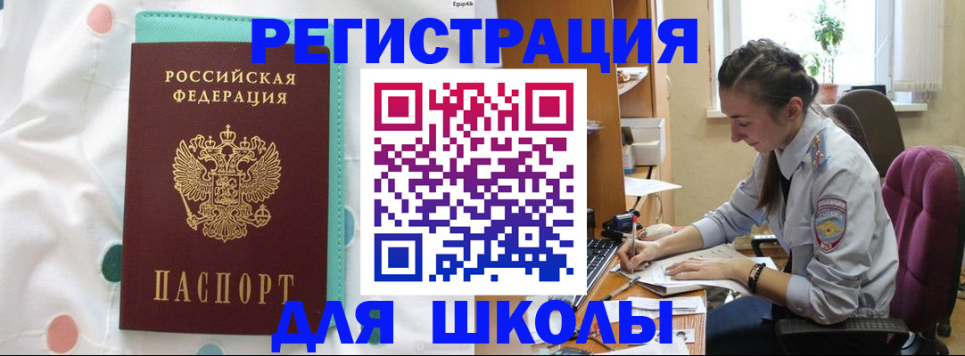 миграционный учет в Ижевске