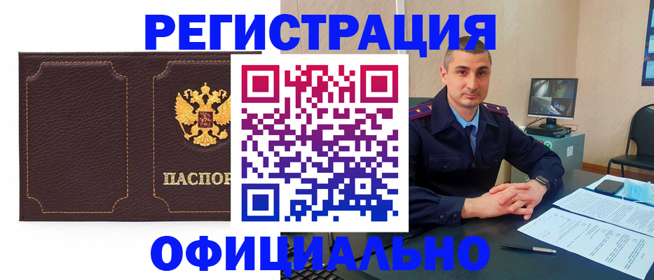 прописка иностранных граждан в Ижевске