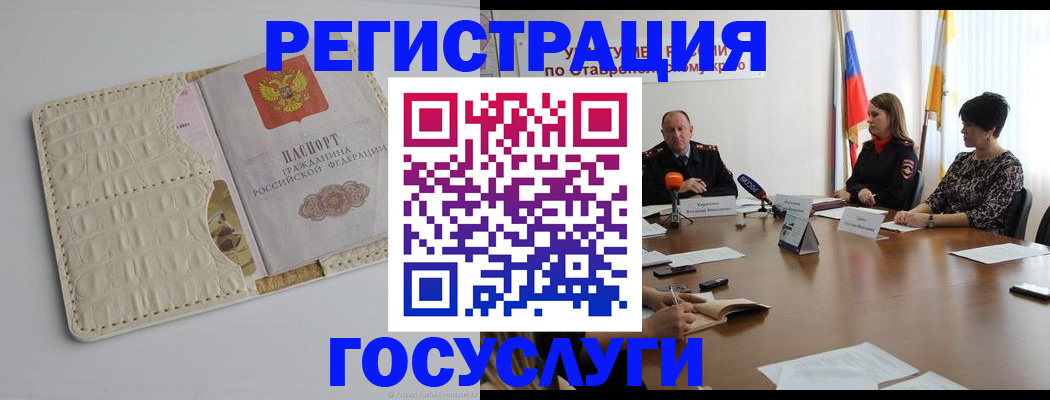 временная регистрация 2025 в Ижевске