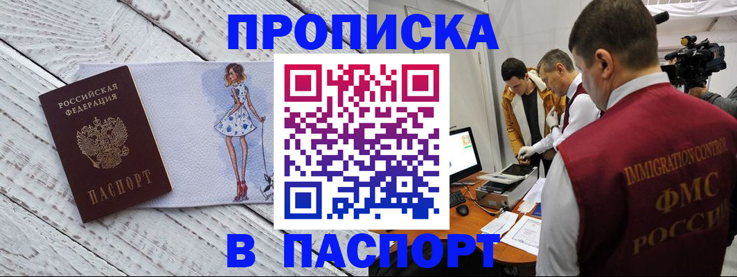 временная регистрация 2025 в Ижевске